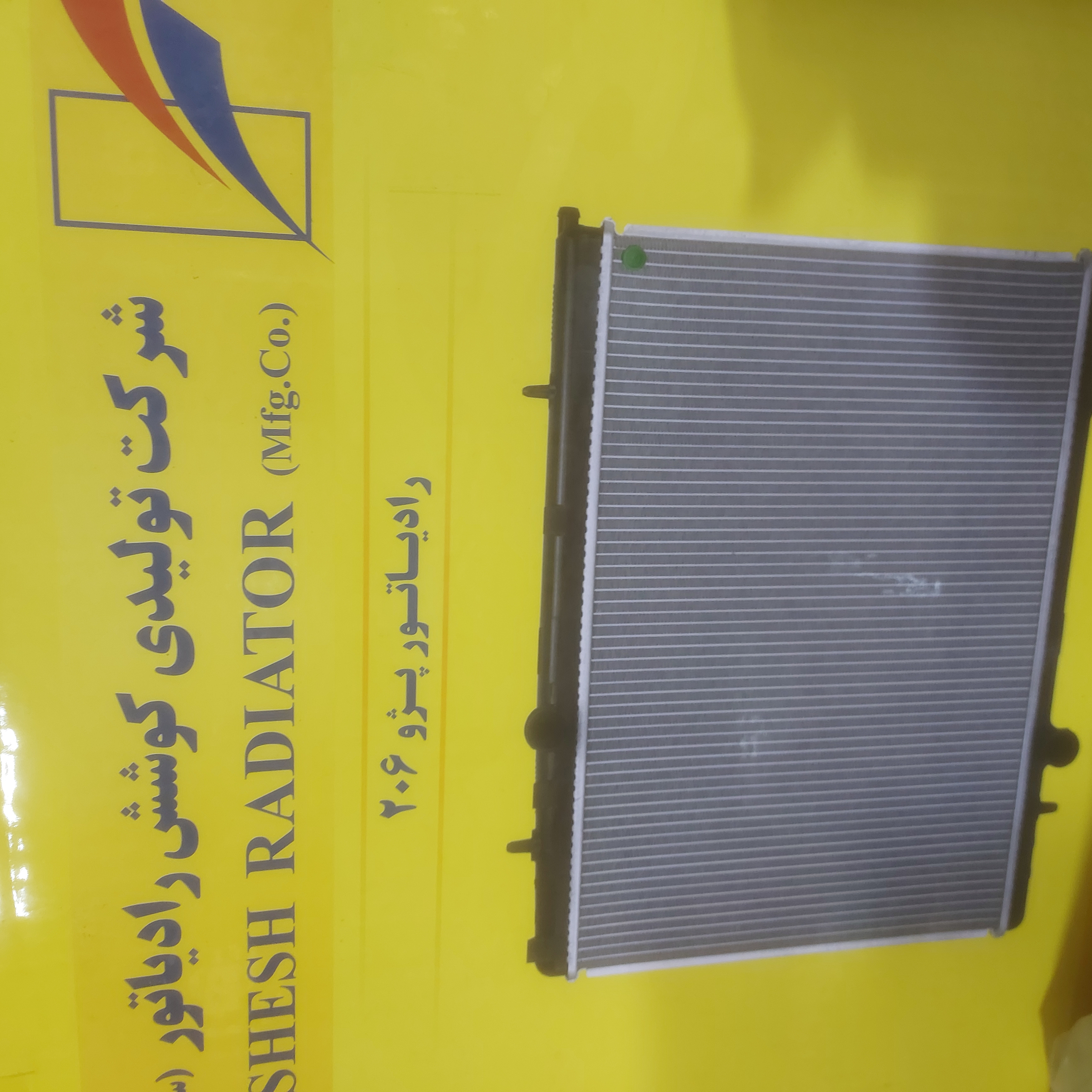 رادیاتور ۲۰۶ کوشش ۲۶ لول