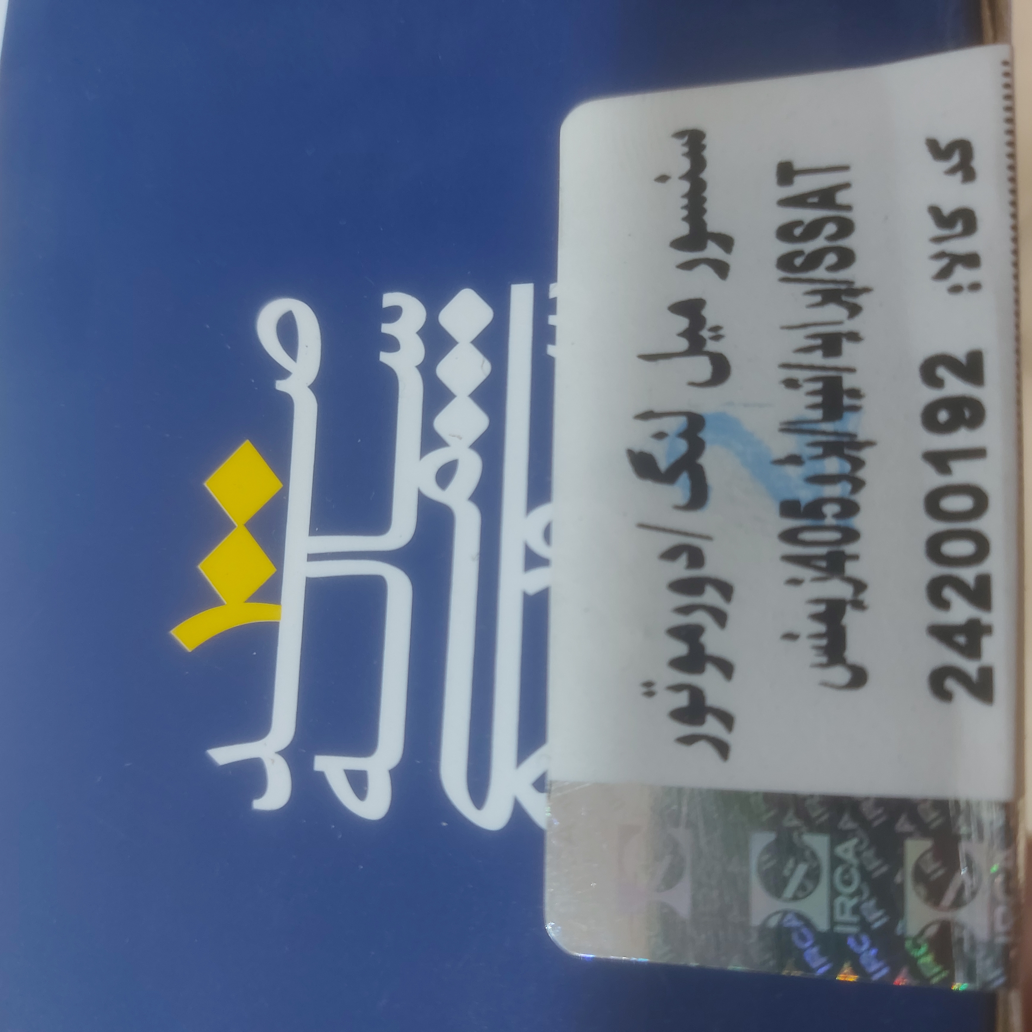 سنسور دور موتور ۴۰۵ و سمند ودناو پارس و پراید و تیبا ساینا