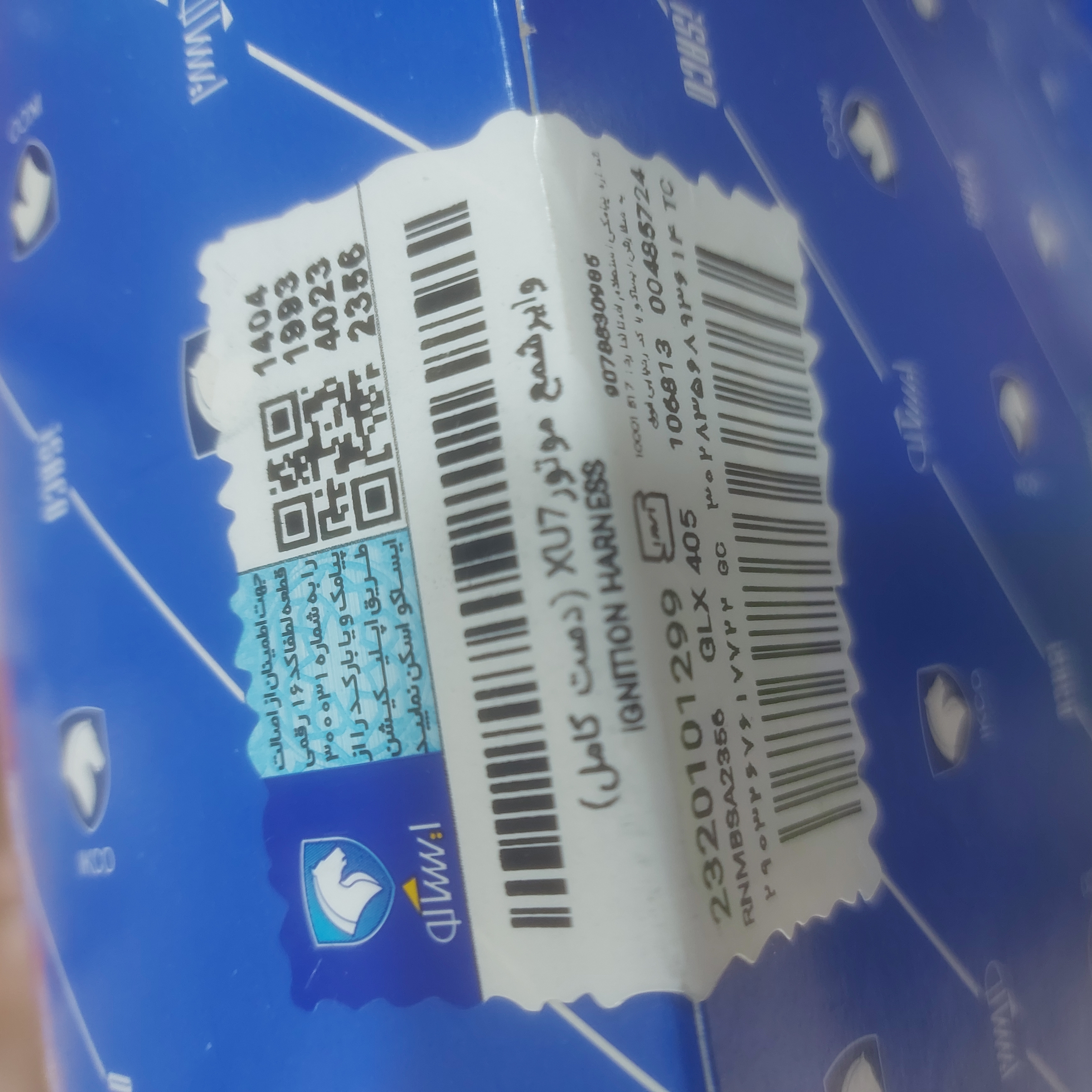 وایر شمع پژو ۴۰۵ شرکتی با موتور XU7