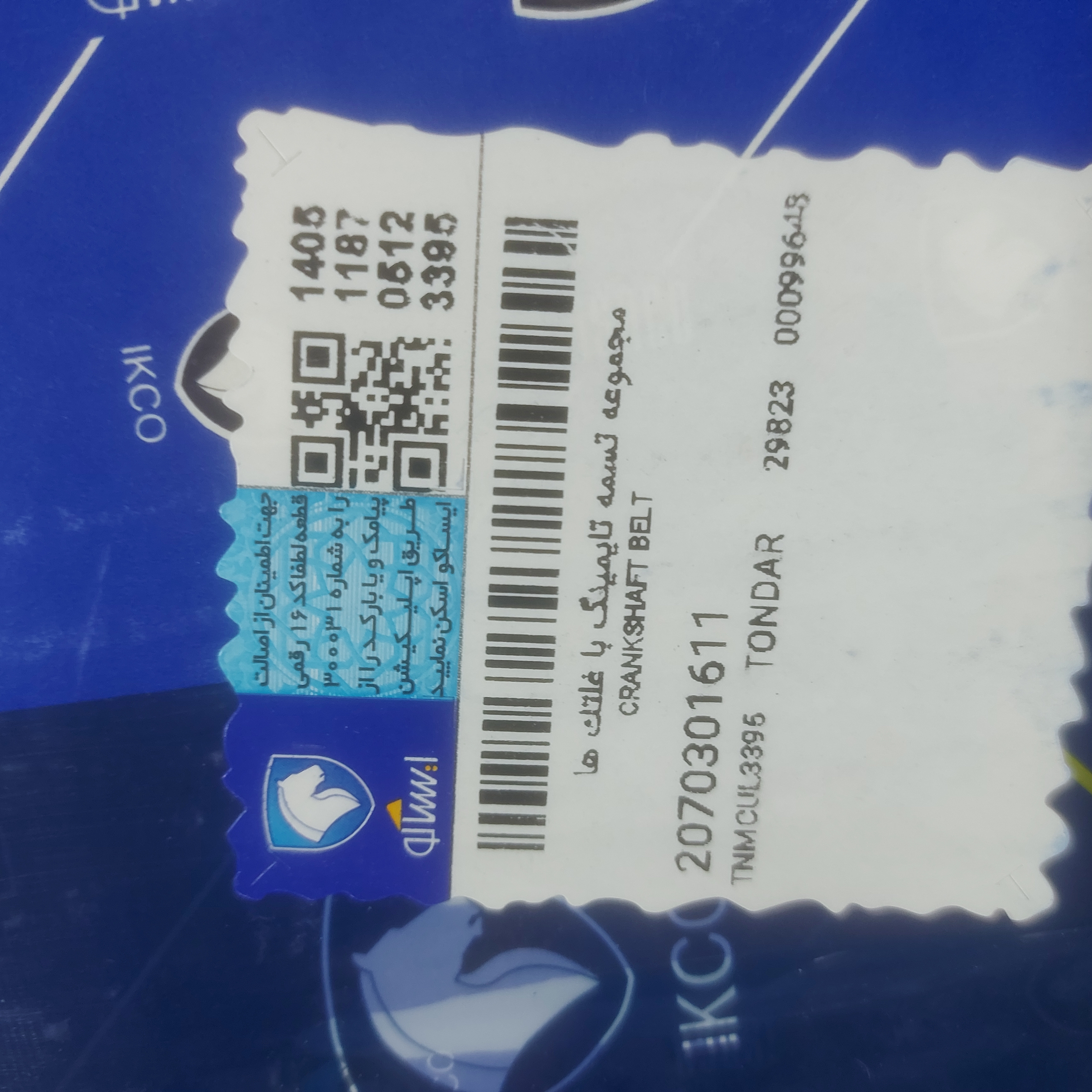 کیت کامل تایم L90 و ساندرو شرکتی ایساکو