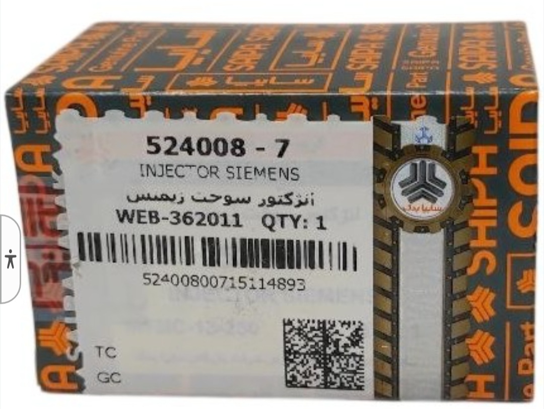 سوزن انژکتور پراید تیبا ساینا کوئیک شرکتی سایپا