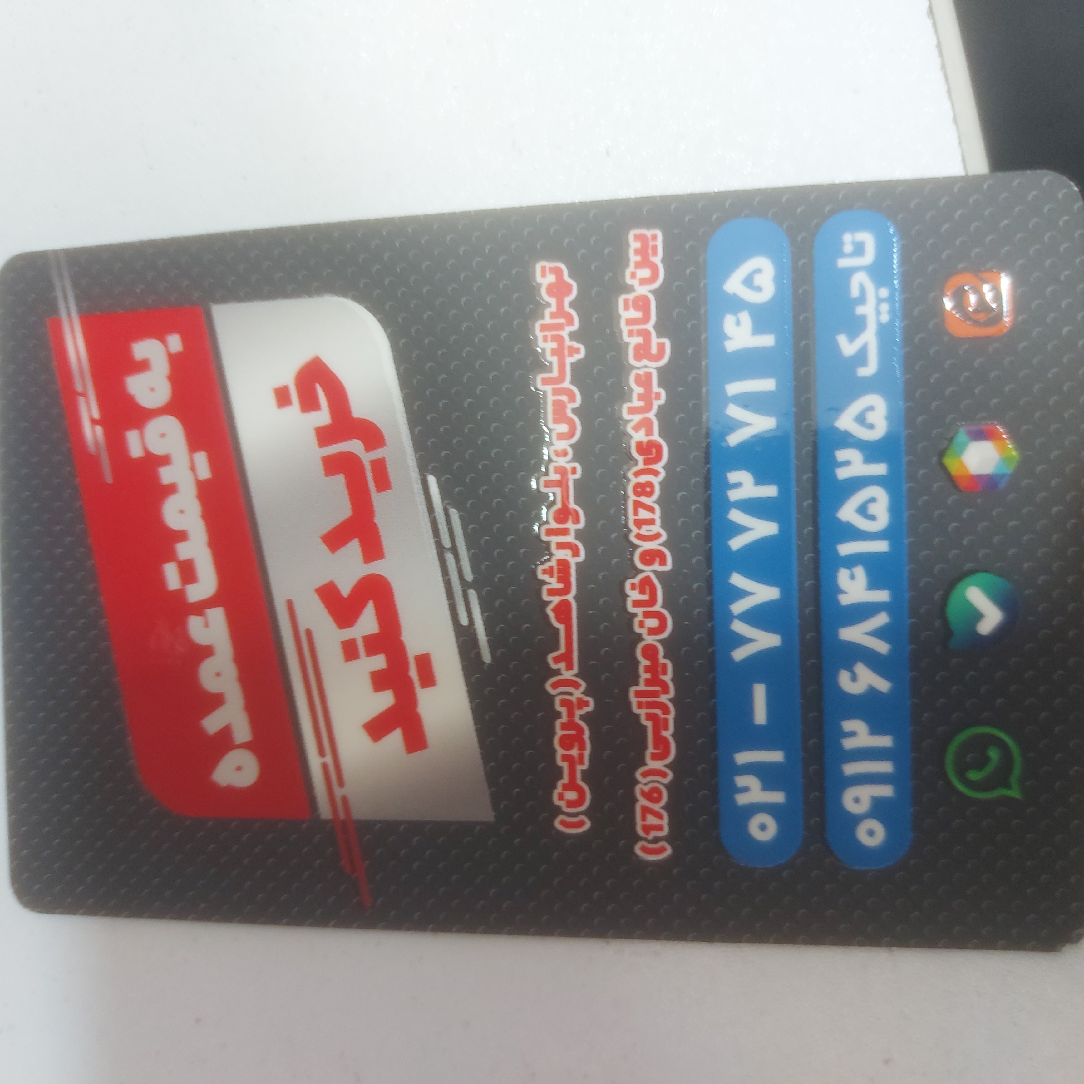 تاجیک یدکی